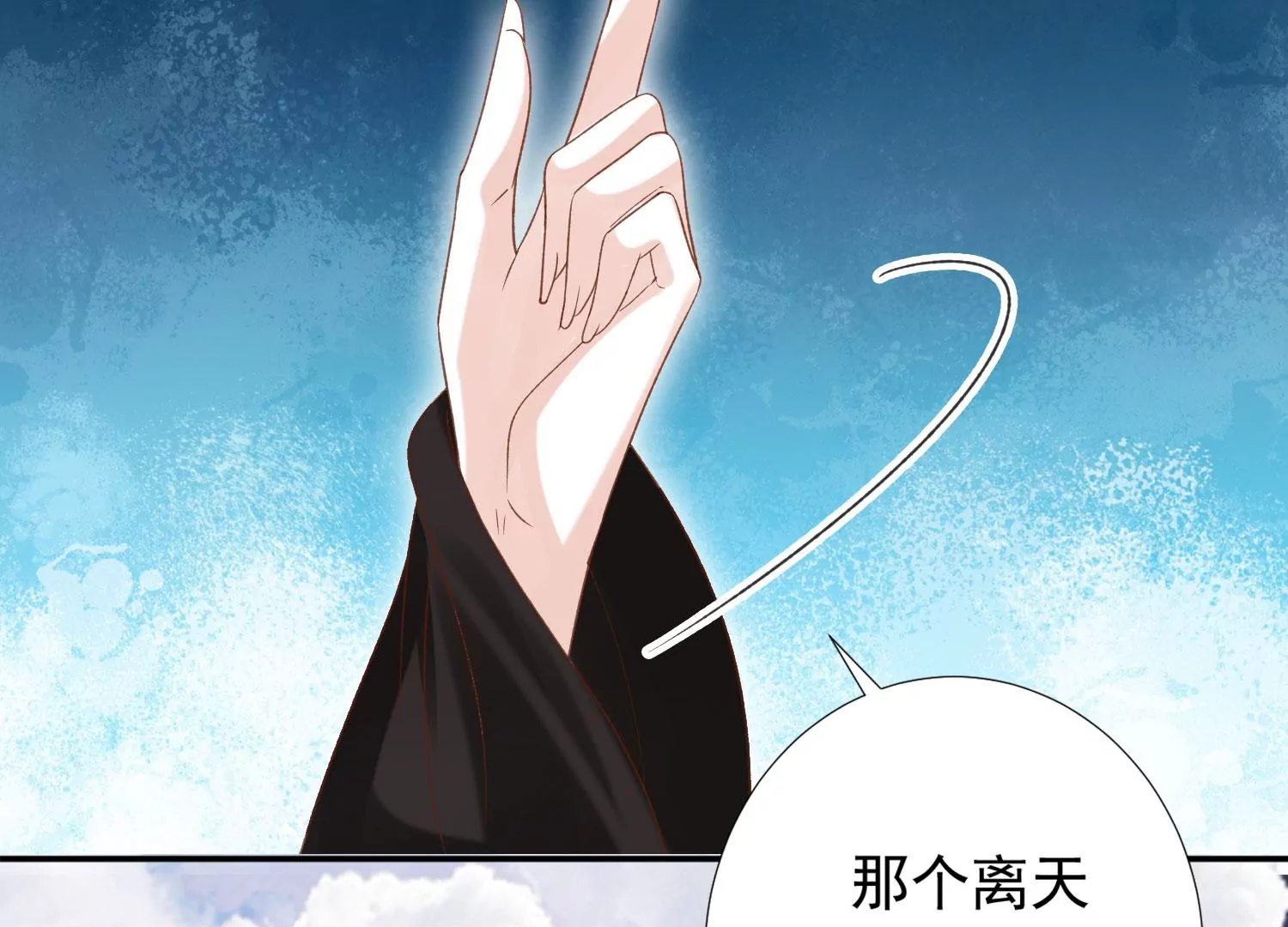 知君深情不易韩漫全集-第184话 是在找我吗_无删减无遮挡章节图片 
