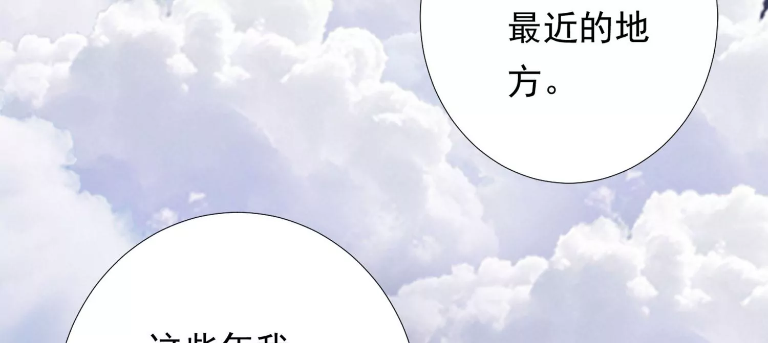 知君深情不易韩漫全集-第184话 是在找我吗_无删减无遮挡章节图片 