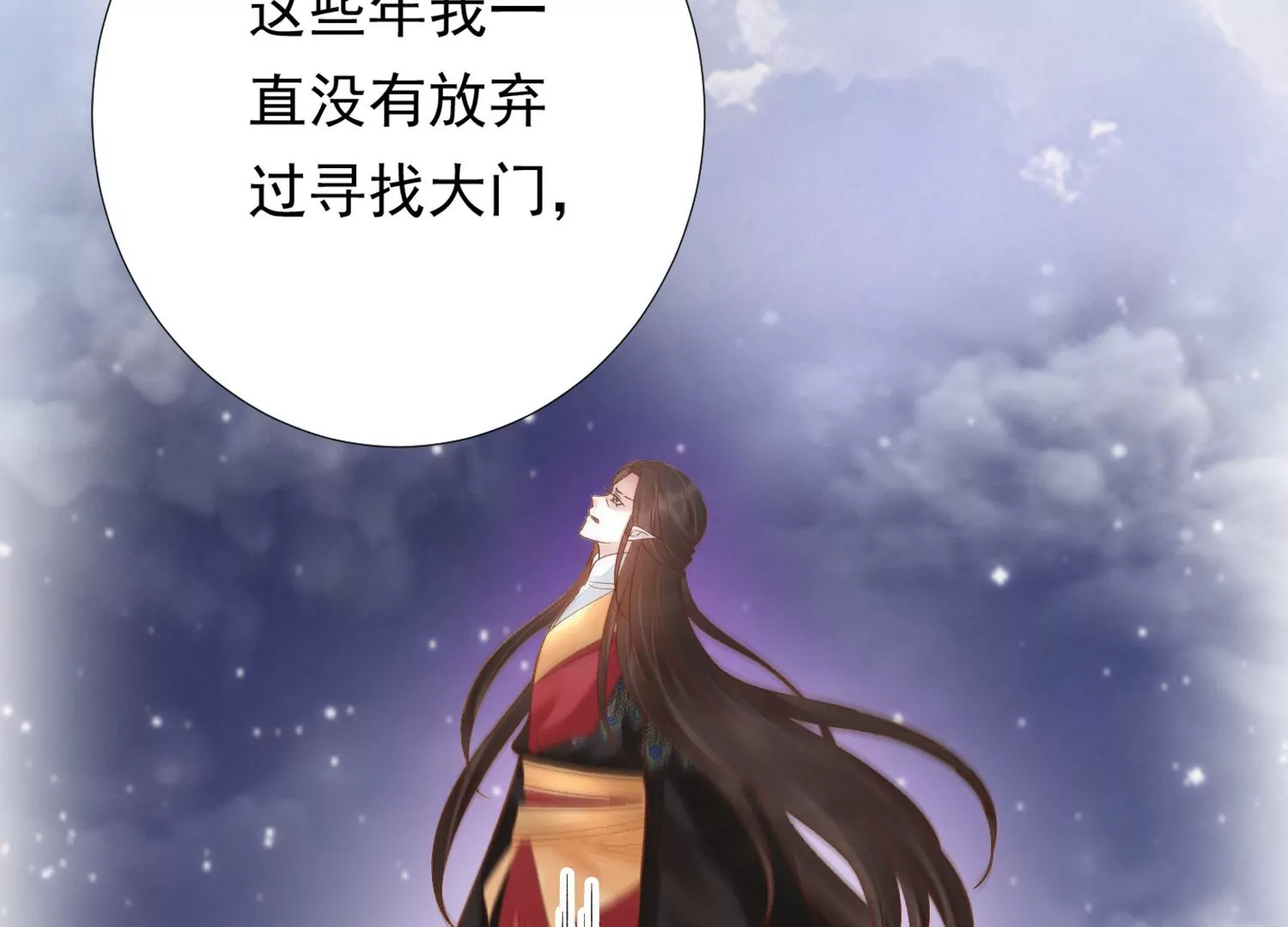 知君深情不易韩漫全集-第184话 是在找我吗_无删减无遮挡章节图片 