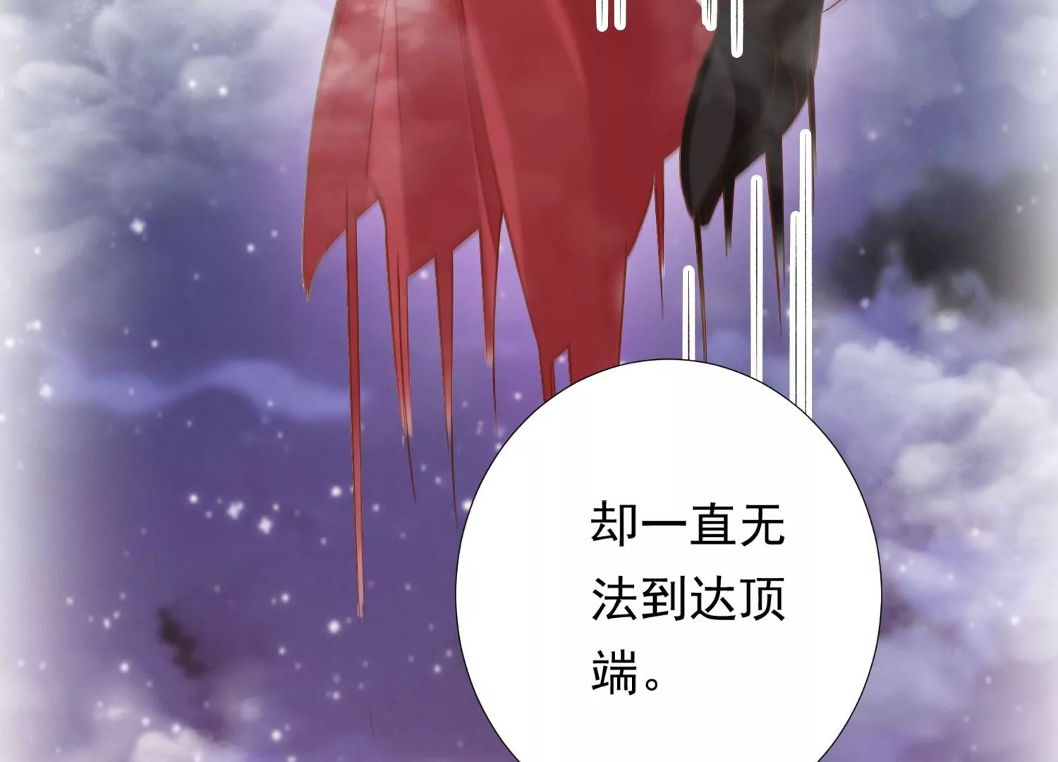 知君深情不易韩漫全集-第184话 是在找我吗_无删减无遮挡章节图片 
