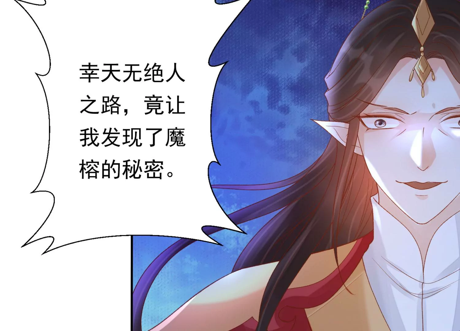 知君深情不易韩漫全集-第184话 是在找我吗_无删减无遮挡章节图片 