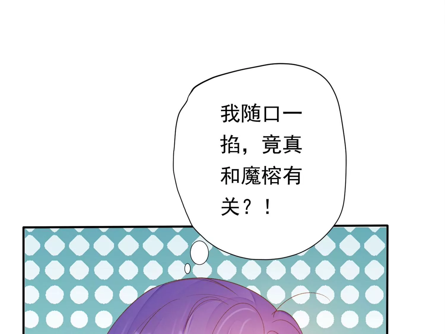 知君深情不易韩漫全集-第184话 是在找我吗_无删减无遮挡章节图片 