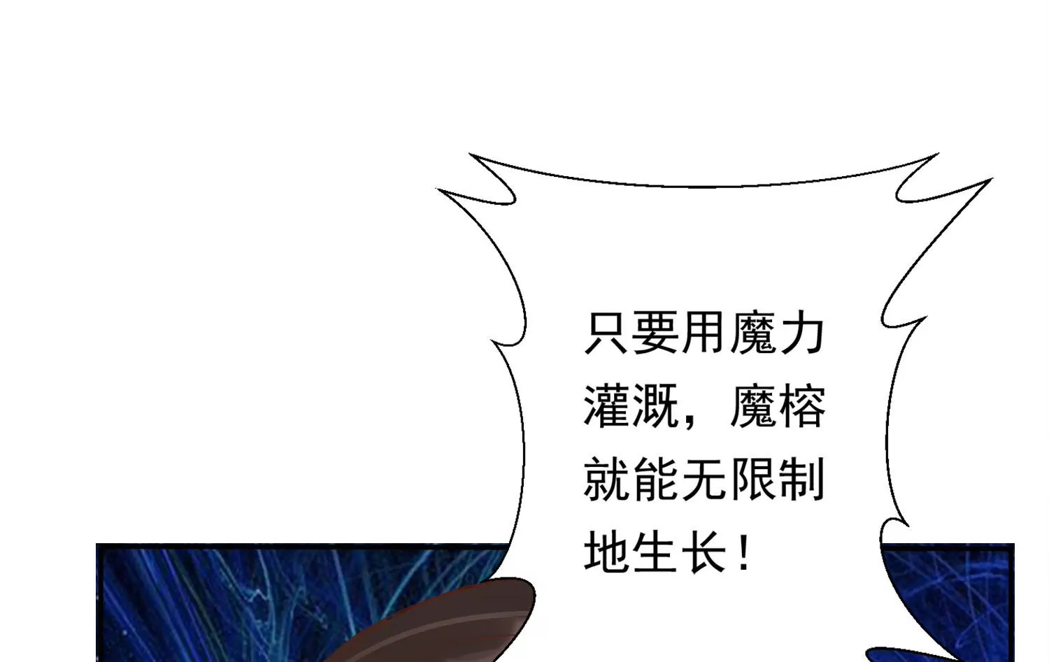知君深情不易韩漫全集-第184话 是在找我吗_无删减无遮挡章节图片 