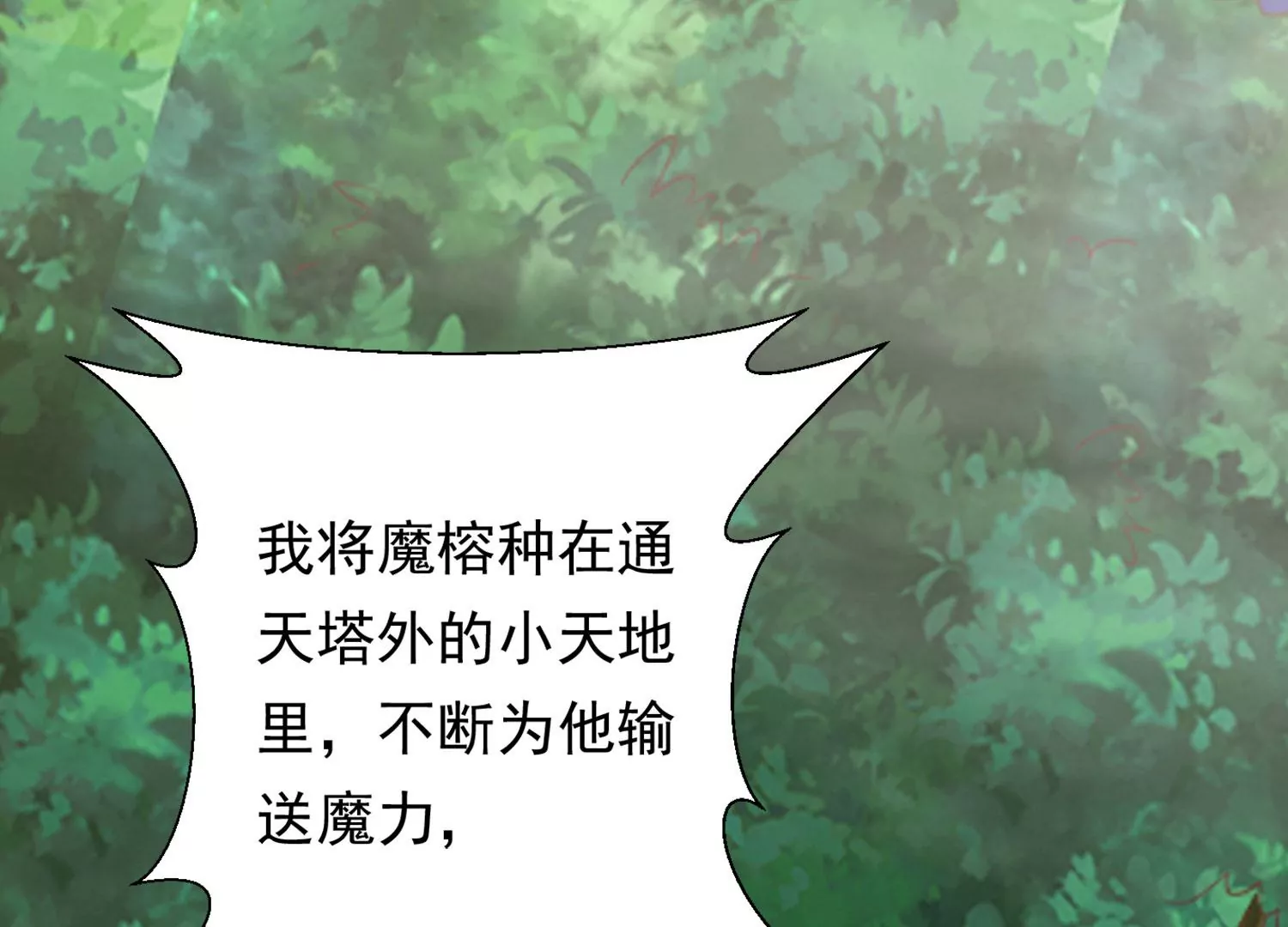 知君深情不易韩漫全集-第184话 是在找我吗_无删减无遮挡章节图片 