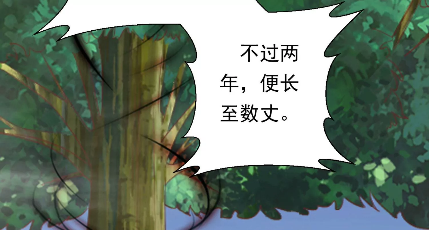 知君深情不易韩漫全集-第184话 是在找我吗_无删减无遮挡章节图片 