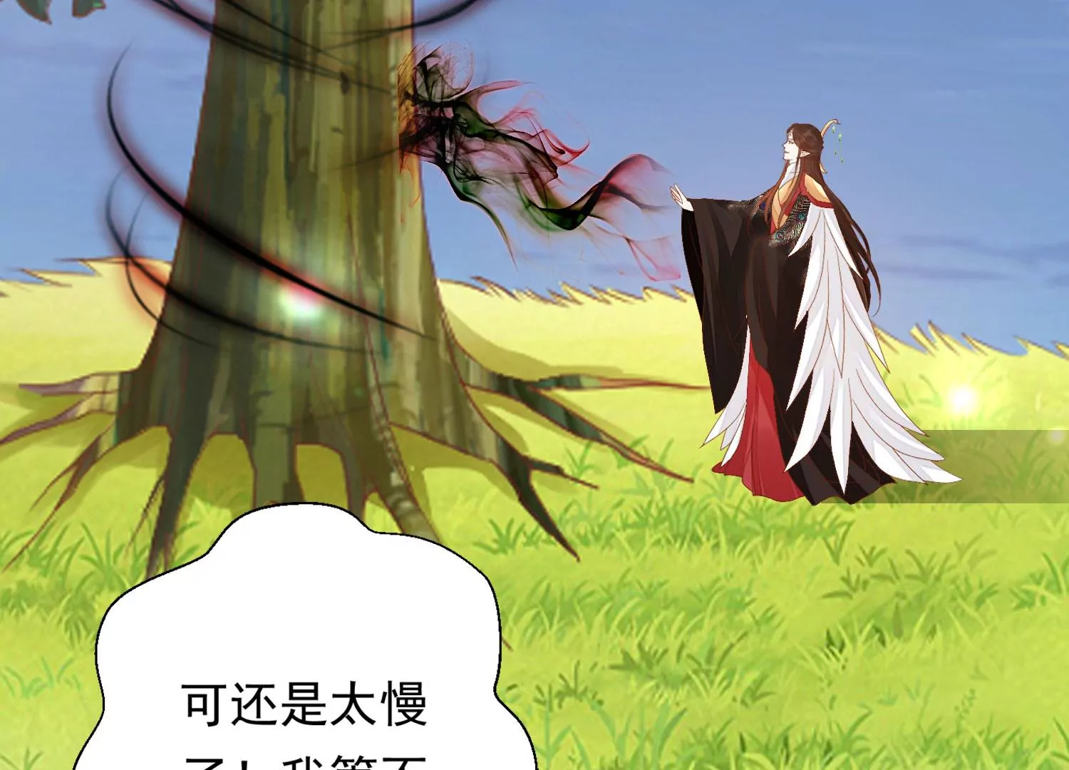 知君深情不易韩漫全集-第184话 是在找我吗_无删减无遮挡章节图片 