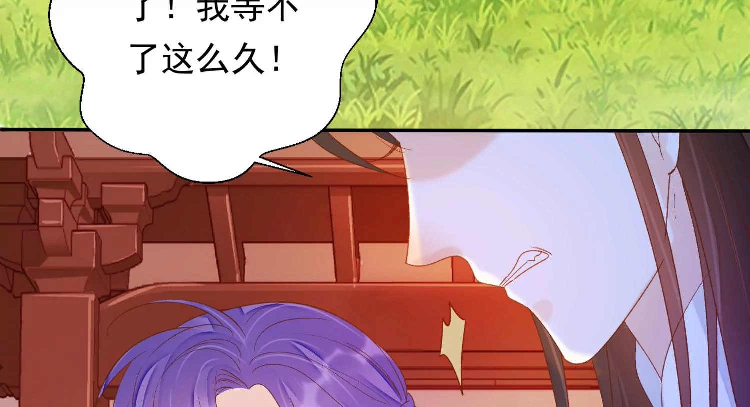 知君深情不易韩漫全集-第184话 是在找我吗_无删减无遮挡章节图片 