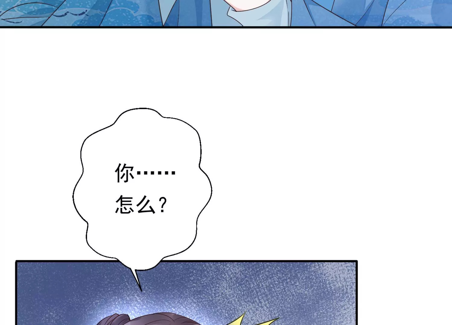知君深情不易韩漫全集-第184话 是在找我吗_无删减无遮挡章节图片 