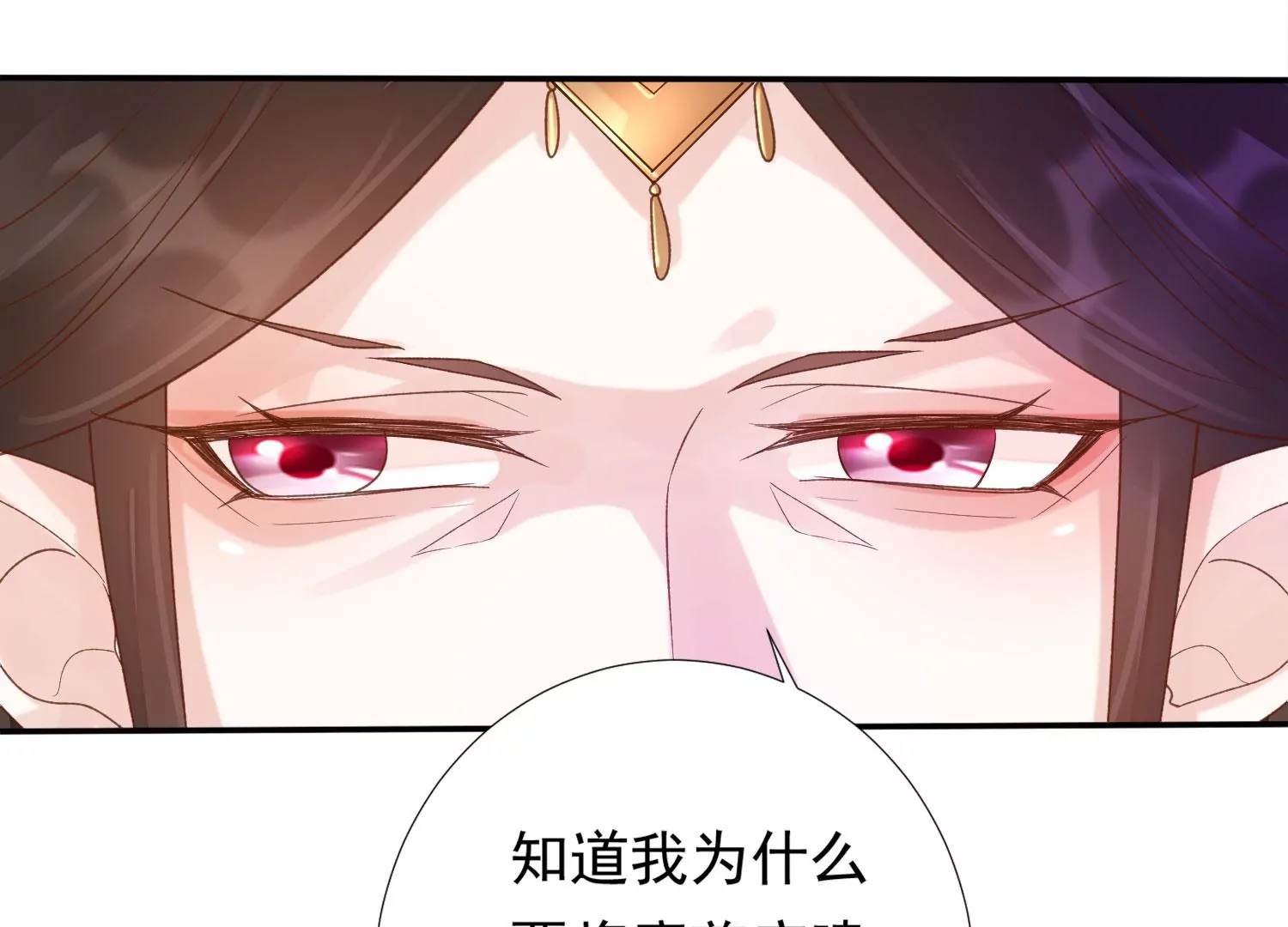 知君深情不易韩漫全集-第184话 是在找我吗_无删减无遮挡章节图片 