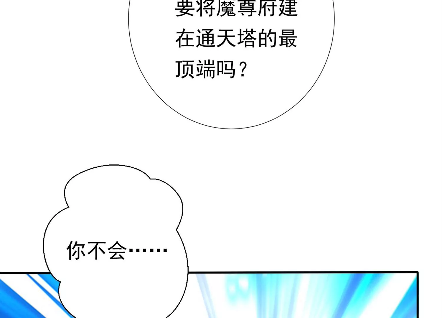 知君深情不易韩漫全集-第184话 是在找我吗_无删减无遮挡章节图片 