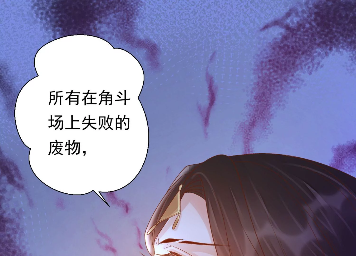 知君深情不易韩漫全集-第184话 是在找我吗_无删减无遮挡章节图片 
