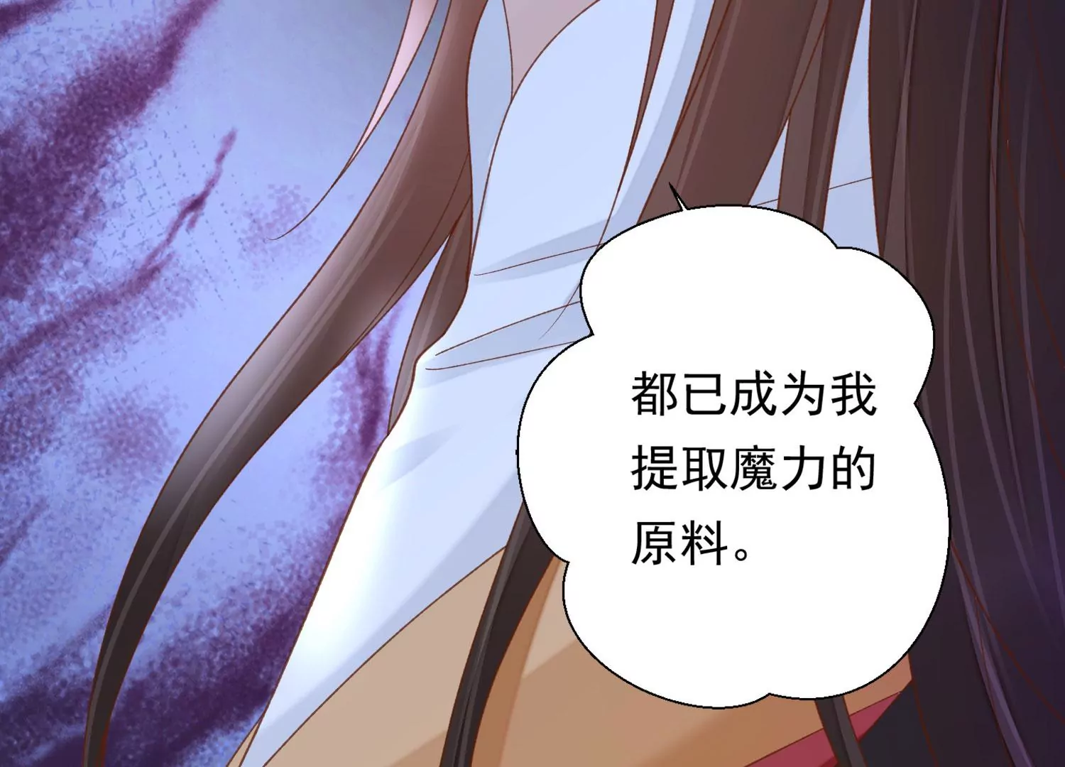 知君深情不易韩漫全集-第184话 是在找我吗_无删减无遮挡章节图片 