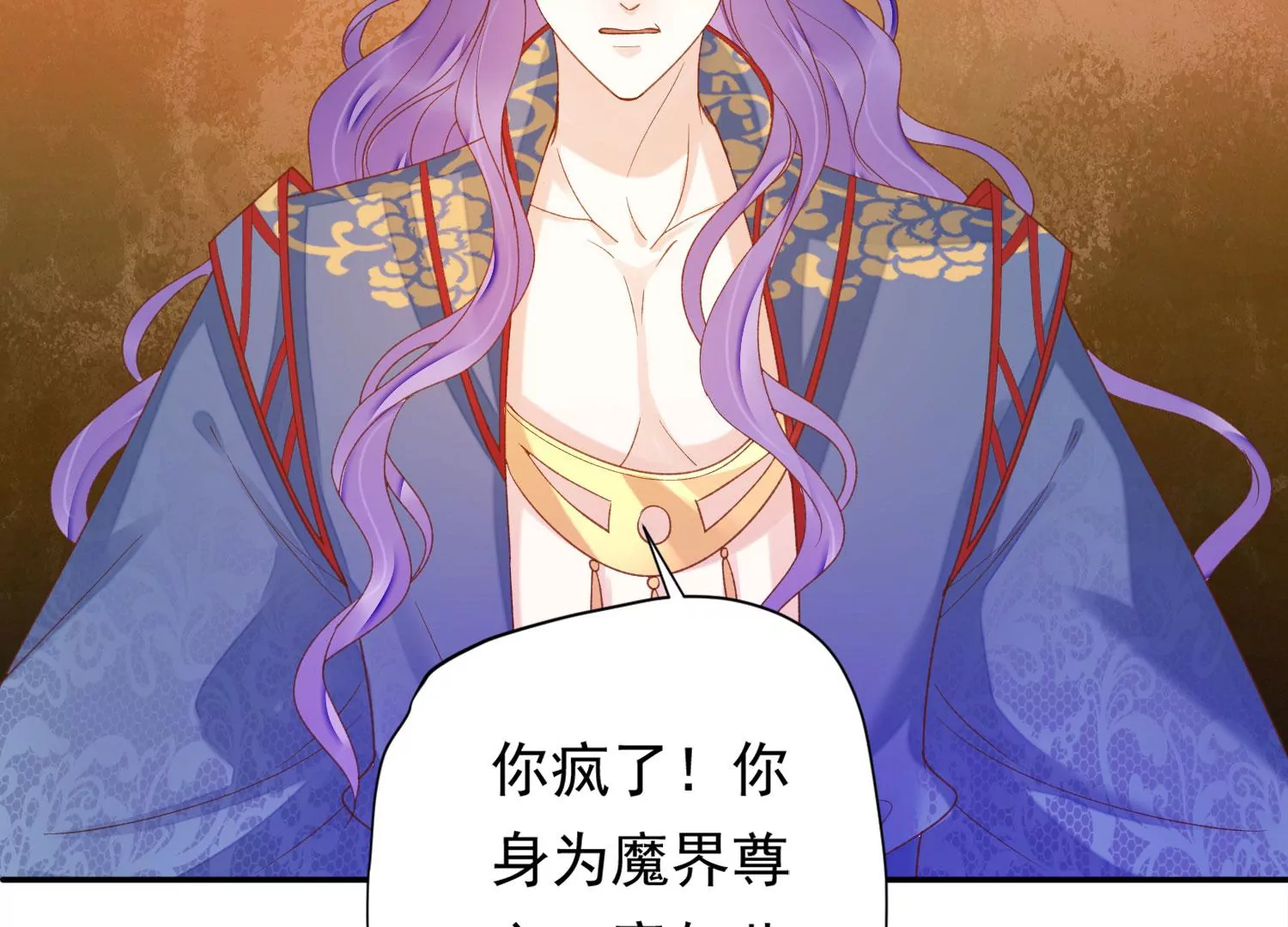知君深情不易韩漫全集-第184话 是在找我吗_无删减无遮挡章节图片 