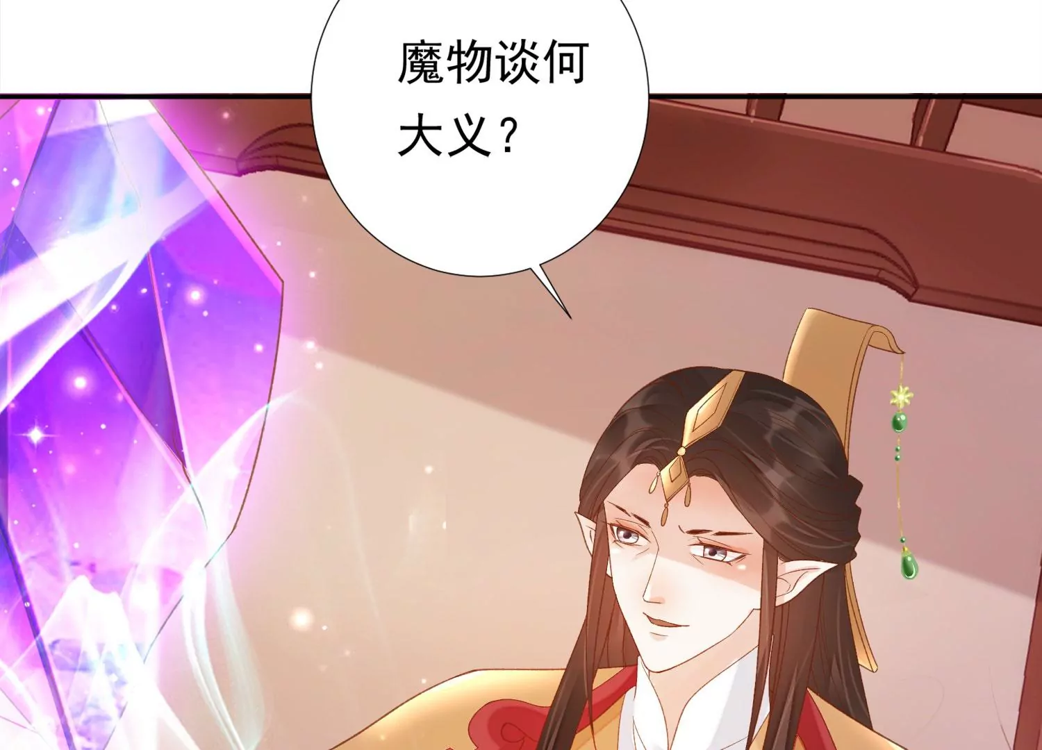 知君深情不易韩漫全集-第184话 是在找我吗_无删减无遮挡章节图片 