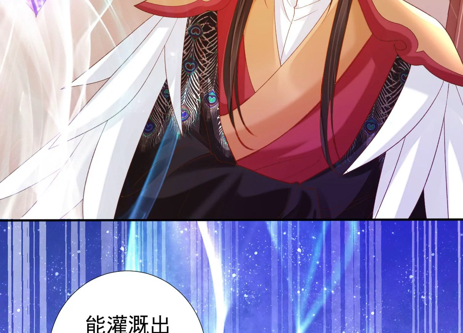 知君深情不易韩漫全集-第184话 是在找我吗_无删减无遮挡章节图片 