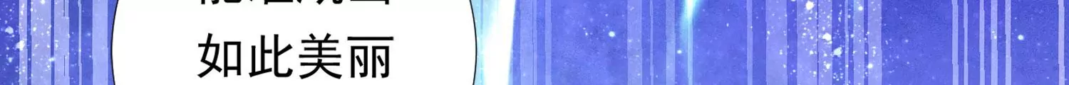 知君深情不易韩漫全集-第184话 是在找我吗_无删减无遮挡章节图片 