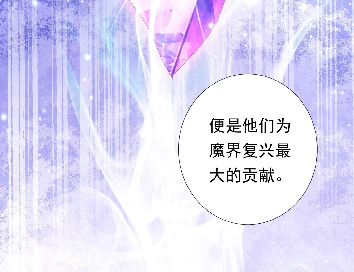 知君深情不易韩漫全集-第184话 是在找我吗_无删减无遮挡章节图片 