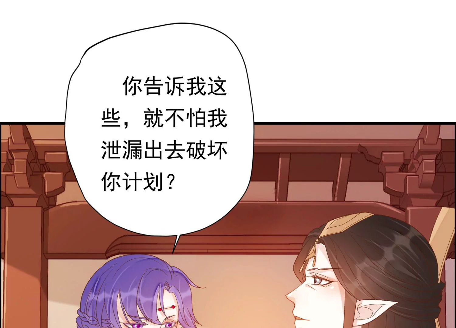 知君深情不易韩漫全集-第184话 是在找我吗_无删减无遮挡章节图片 