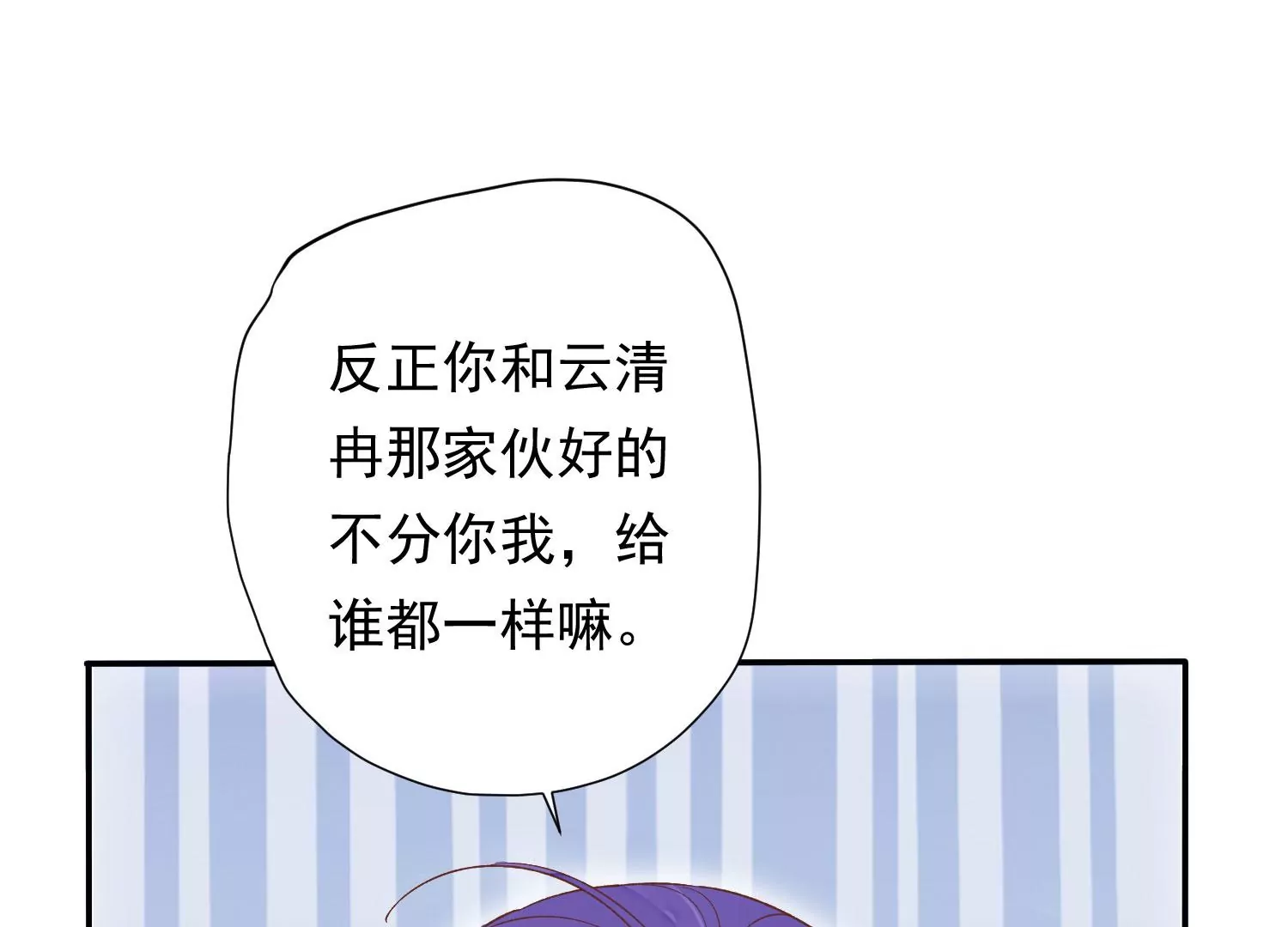 知君深情不易韩漫全集-第185话 你在干什么？无删减无遮挡章节图片 