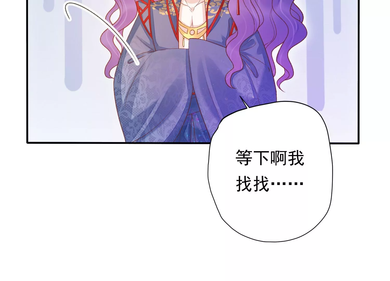 知君深情不易韩漫全集-第185话 你在干什么？无删减无遮挡章节图片 