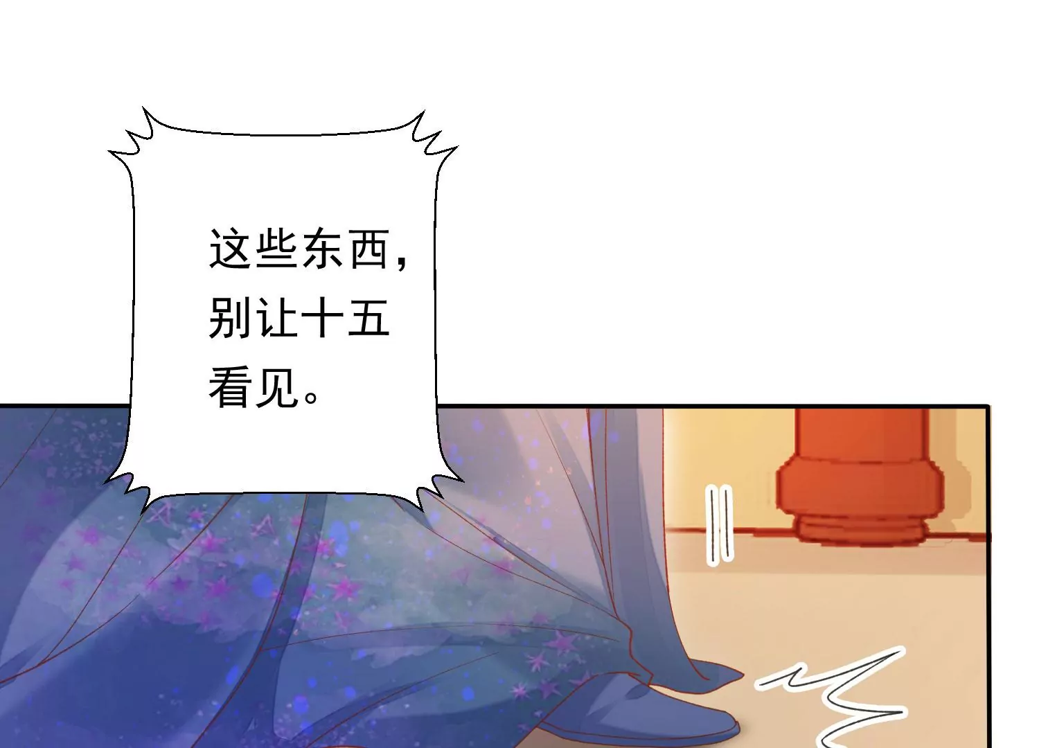 知君深情不易韩漫全集-第185话 你在干什么？无删减无遮挡章节图片 