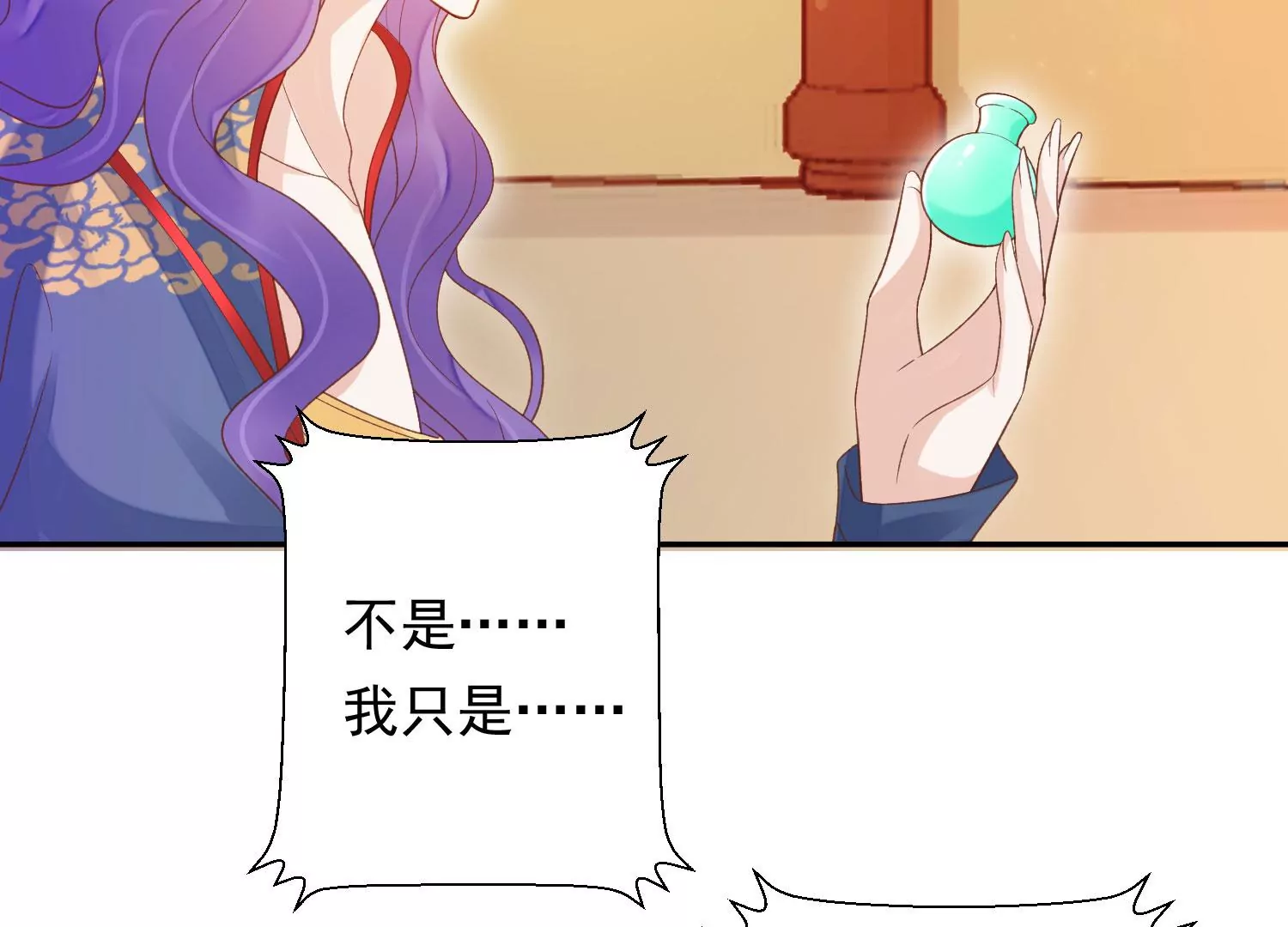 知君深情不易韩漫全集-第185话 你在干什么？无删减无遮挡章节图片 