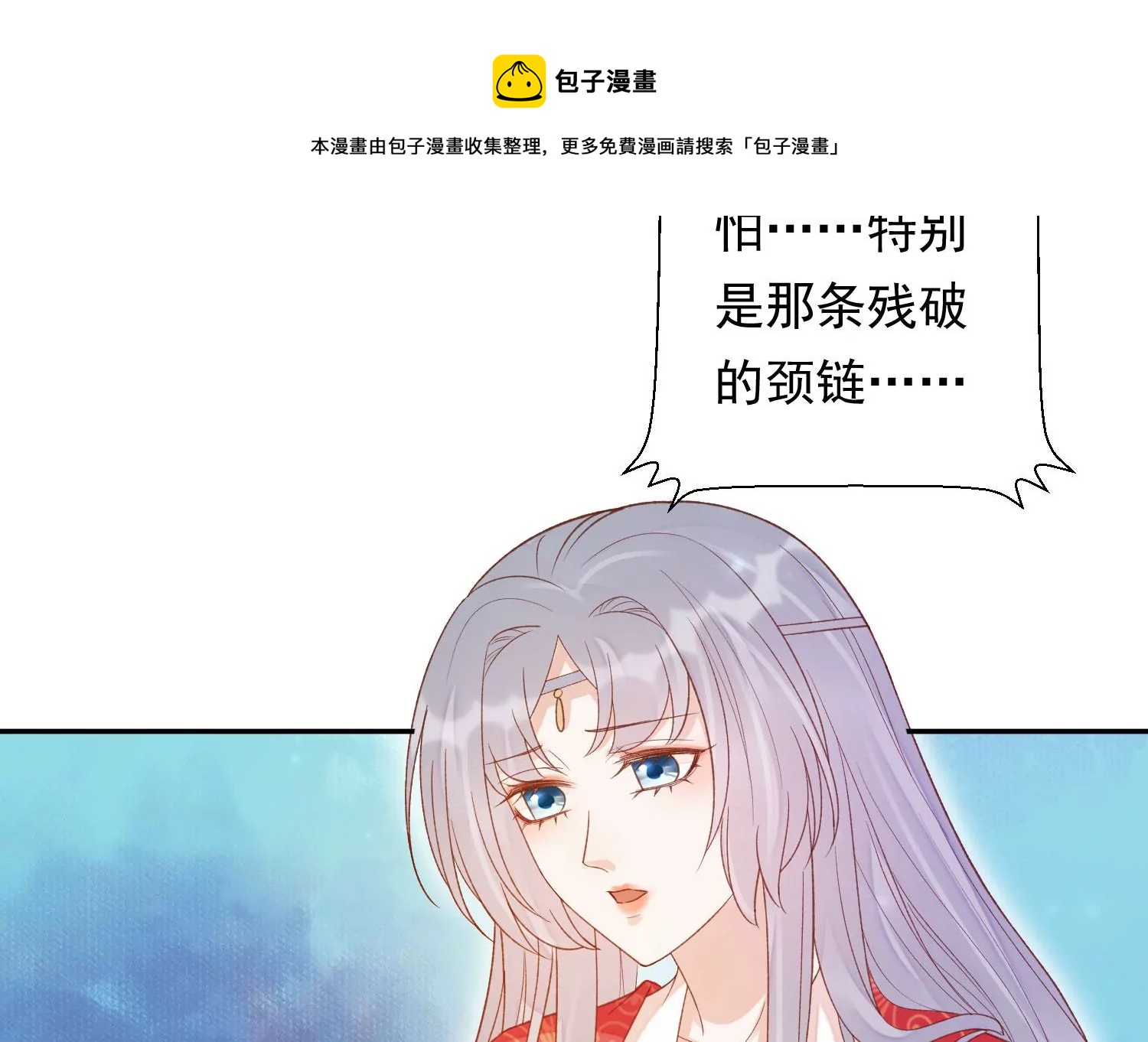知君深情不易韩漫全集-第185话 你在干什么？无删减无遮挡章节图片 
