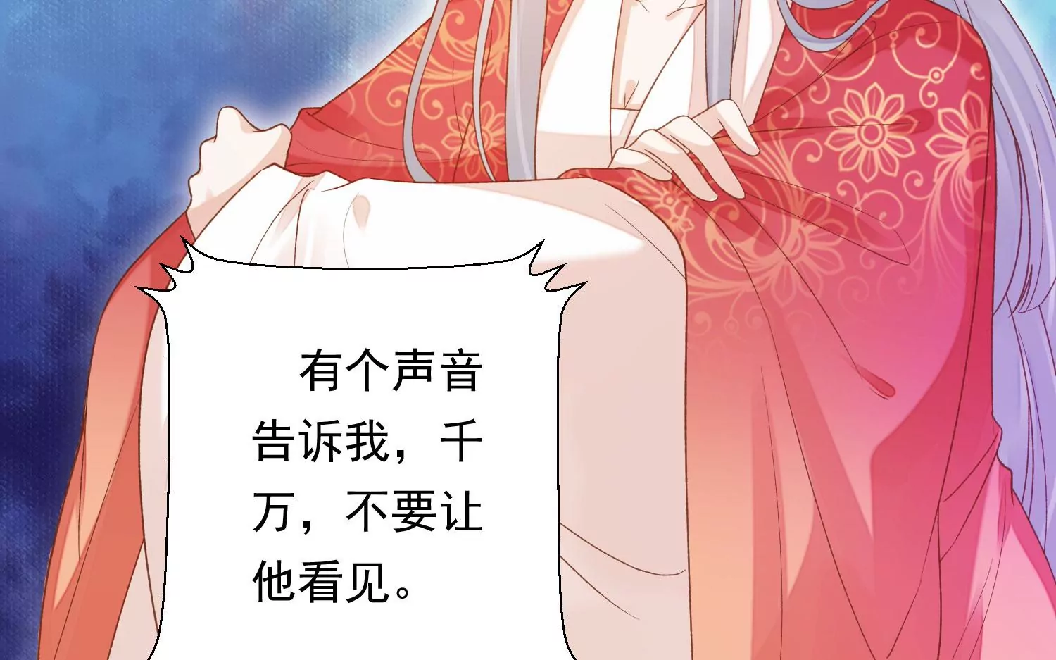 知君深情不易韩漫全集-第185话 你在干什么？无删减无遮挡章节图片 