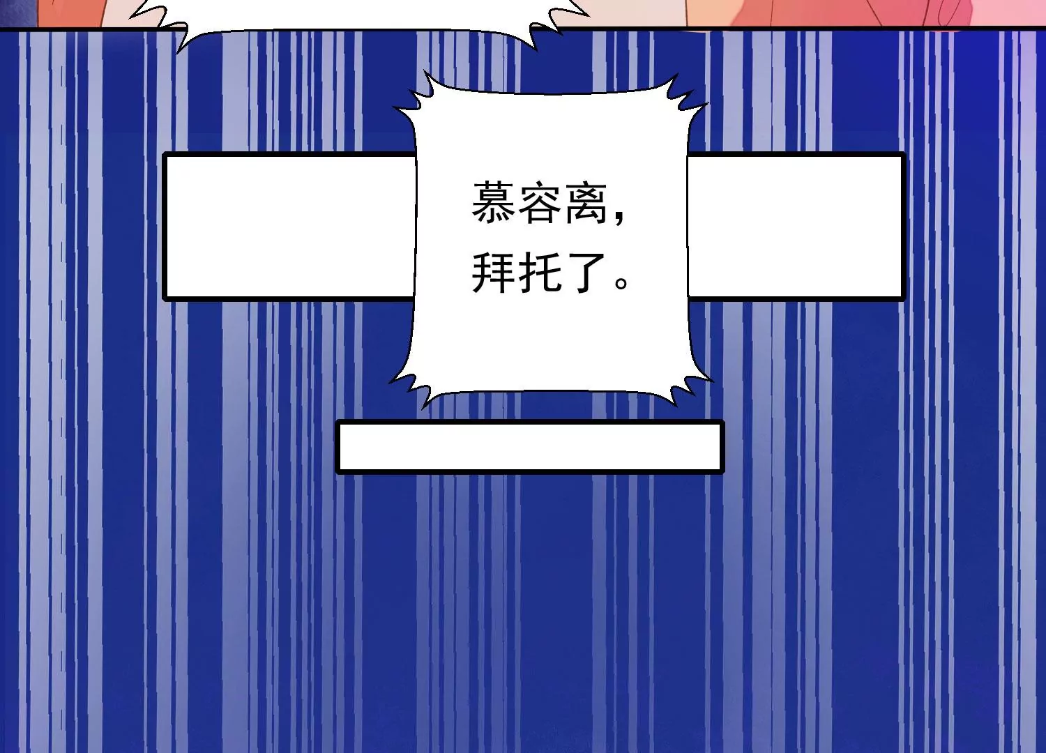 知君深情不易韩漫全集-第185话 你在干什么？无删减无遮挡章节图片 