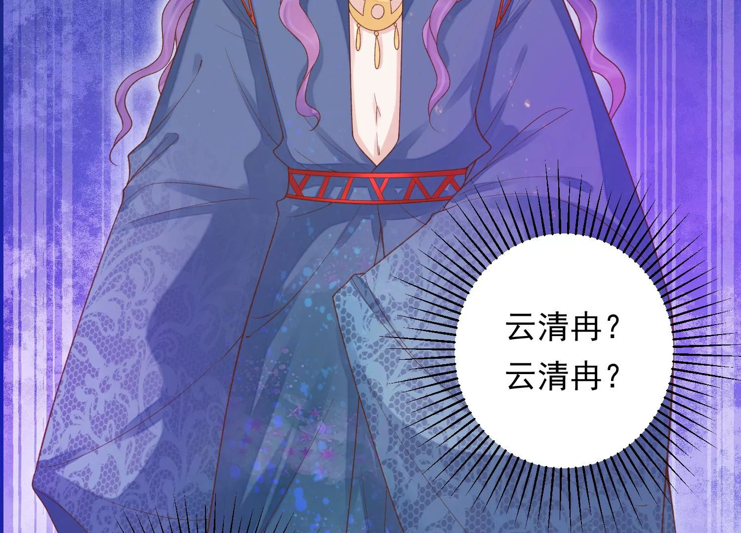 知君深情不易韩漫全集-第185话 你在干什么？无删减无遮挡章节图片 