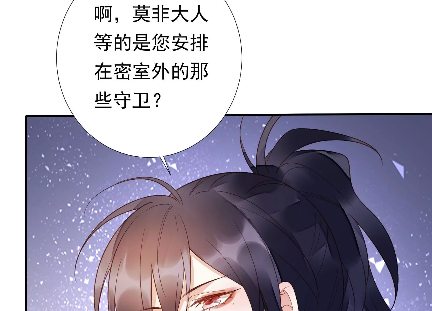 知君深情不易韩漫全集-第185话 你在干什么？无删减无遮挡章节图片 