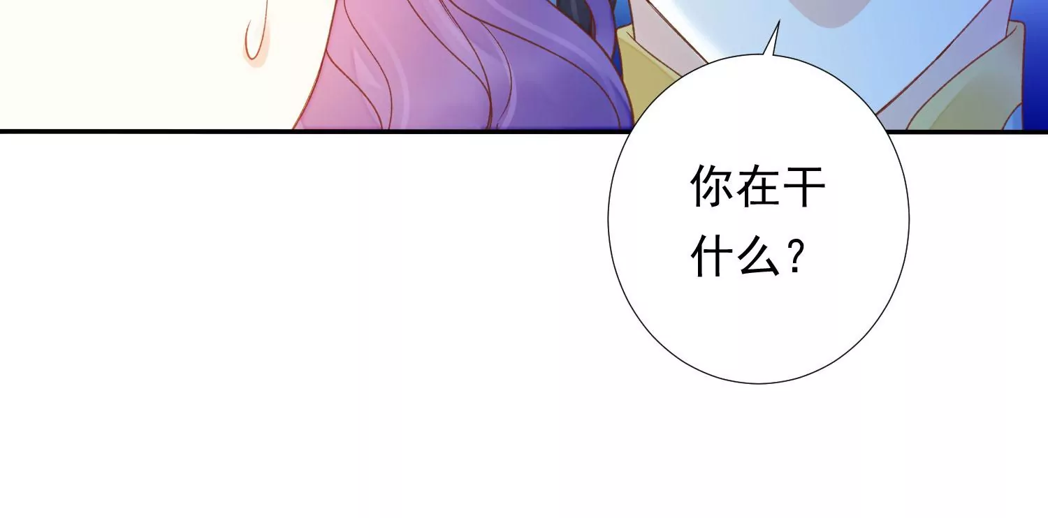 知君深情不易韩漫全集-第185话 你在干什么？无删减无遮挡章节图片 