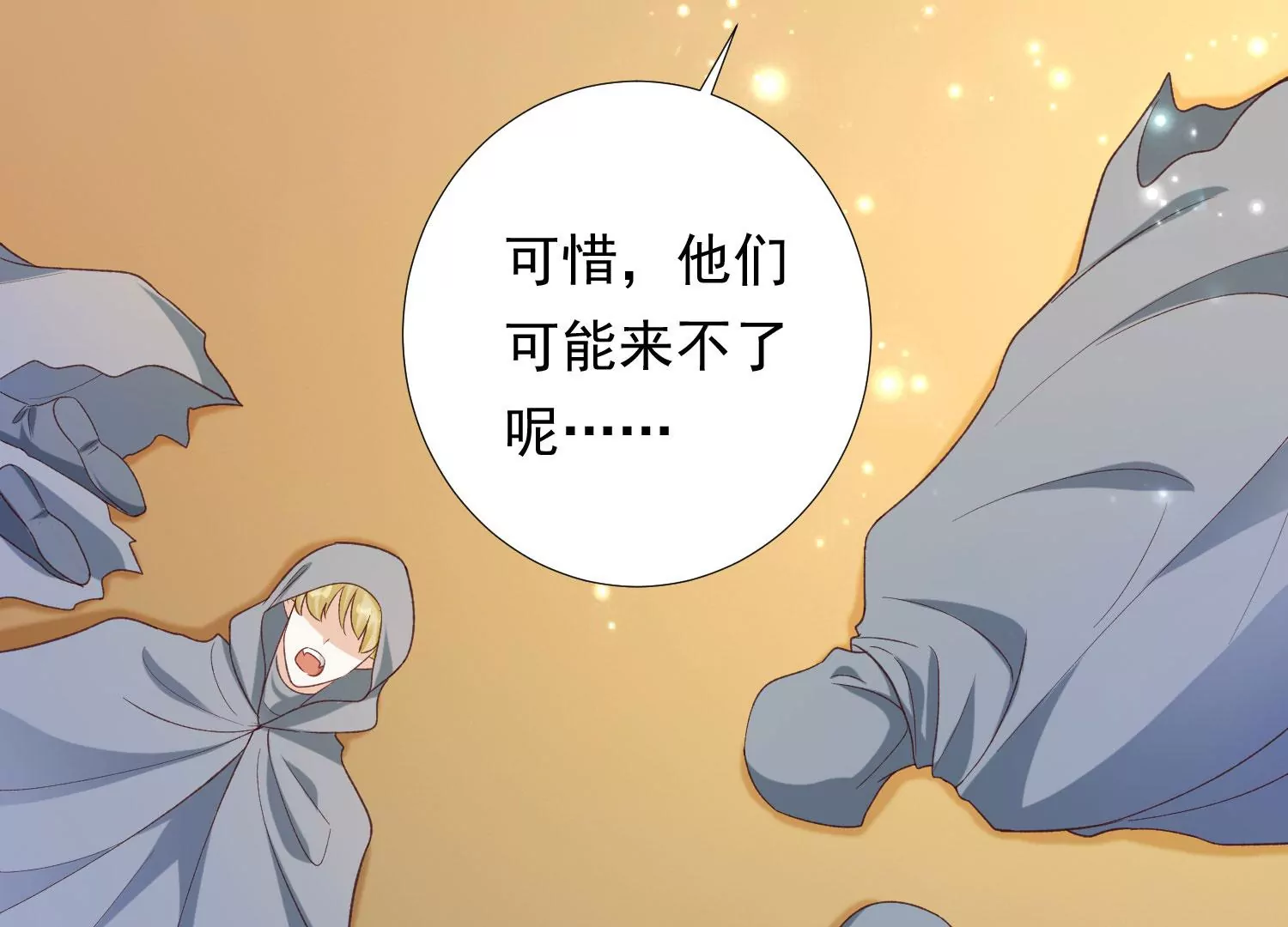 知君深情不易韩漫全集-第185话 你在干什么？无删减无遮挡章节图片 