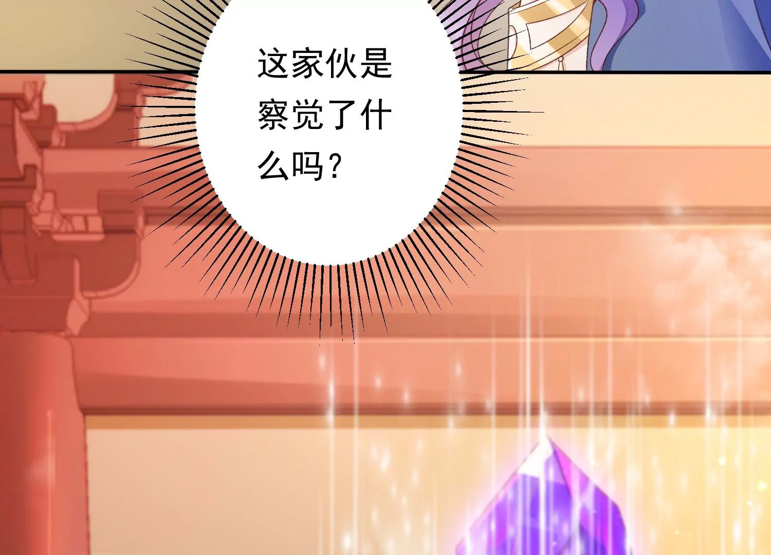 知君深情不易韩漫全集-第185话 你在干什么？无删减无遮挡章节图片 