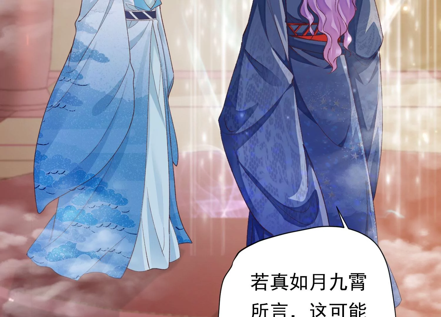 知君深情不易韩漫全集-第185话 你在干什么？无删减无遮挡章节图片 