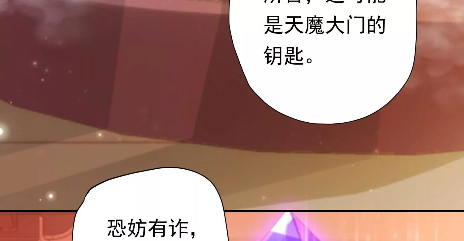 知君深情不易韩漫全集-第185话 你在干什么？无删减无遮挡章节图片 