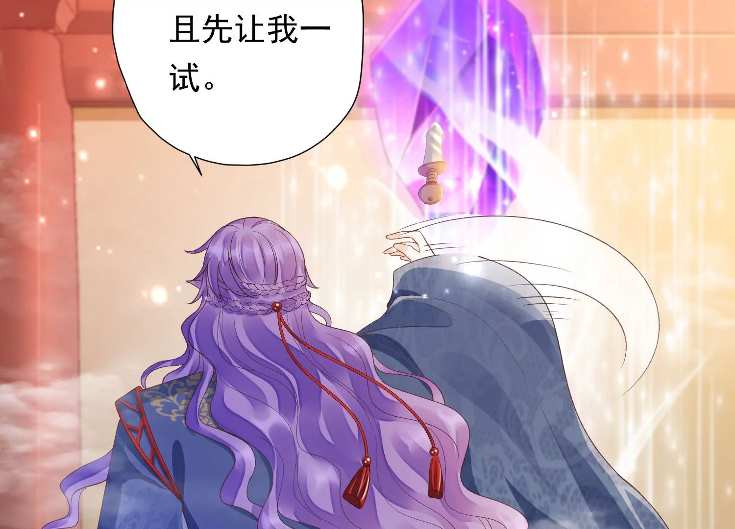 知君深情不易韩漫全集-第185话 你在干什么？无删减无遮挡章节图片 