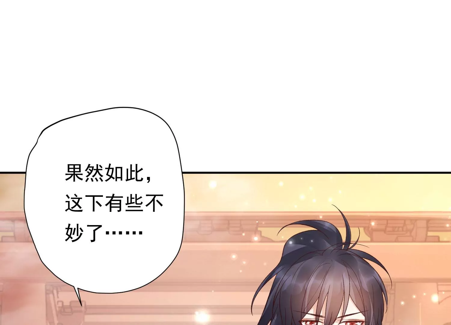 知君深情不易韩漫全集-第185话 你在干什么？无删减无遮挡章节图片 