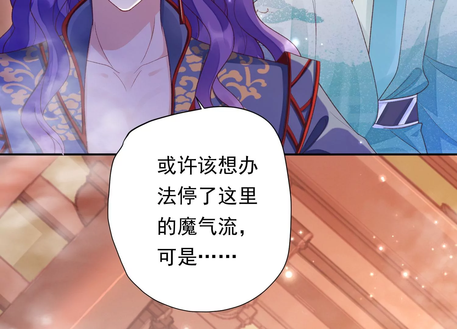 知君深情不易韩漫全集-第185话 你在干什么？无删减无遮挡章节图片 