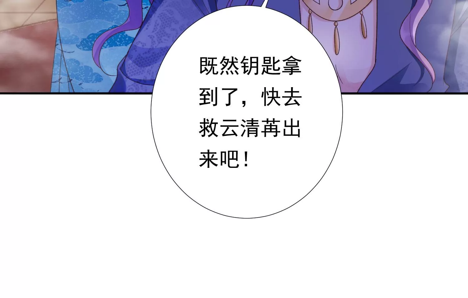 知君深情不易韩漫全集-第185话 你在干什么？无删减无遮挡章节图片 