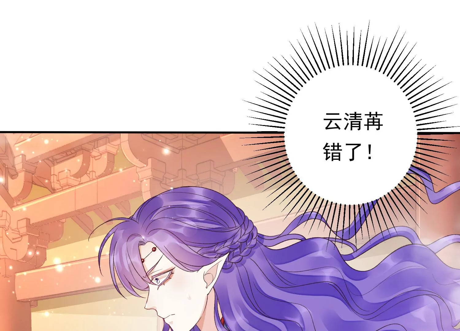 知君深情不易韩漫全集-第185话 你在干什么？无删减无遮挡章节图片 
