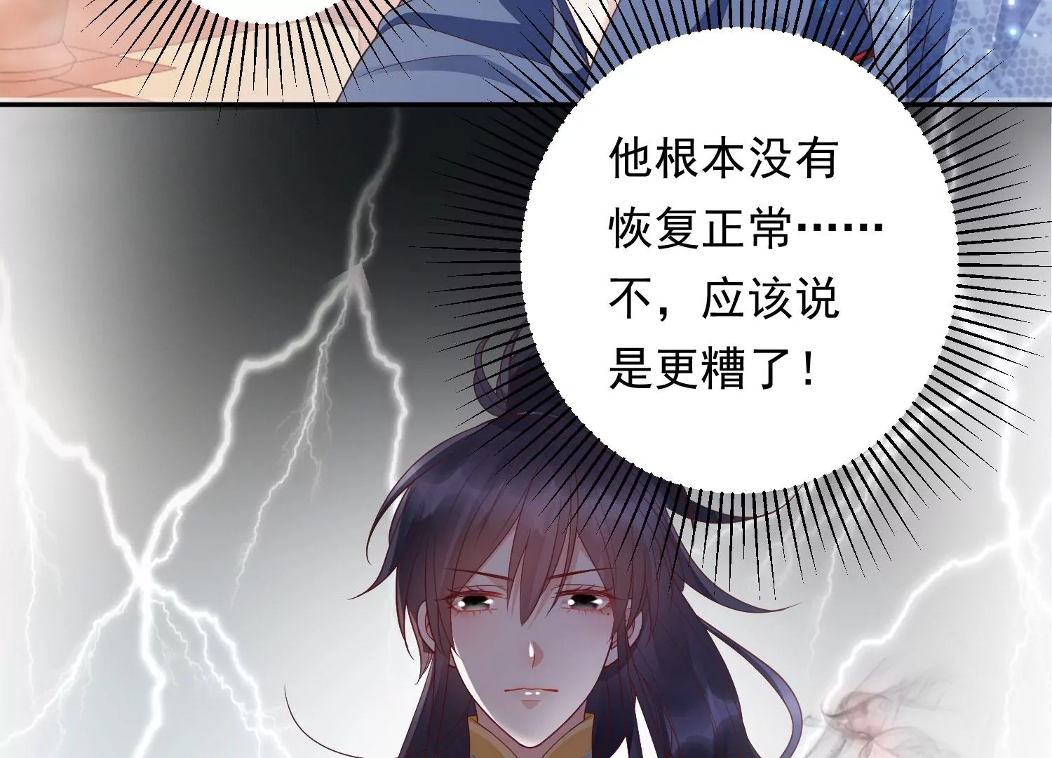知君深情不易韩漫全集-第185话 你在干什么？无删减无遮挡章节图片 