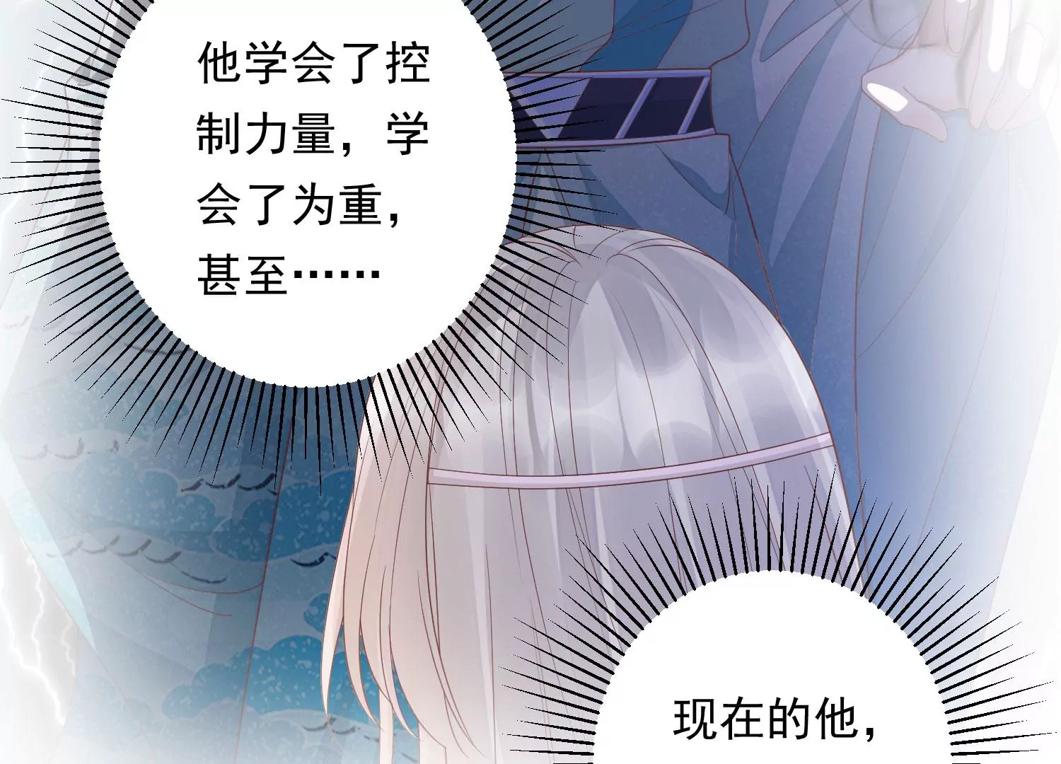 知君深情不易韩漫全集-第185话 你在干什么？无删减无遮挡章节图片 