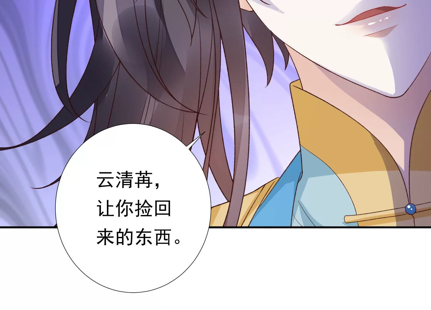 知君深情不易韩漫全集-第185话 你在干什么？无删减无遮挡章节图片 