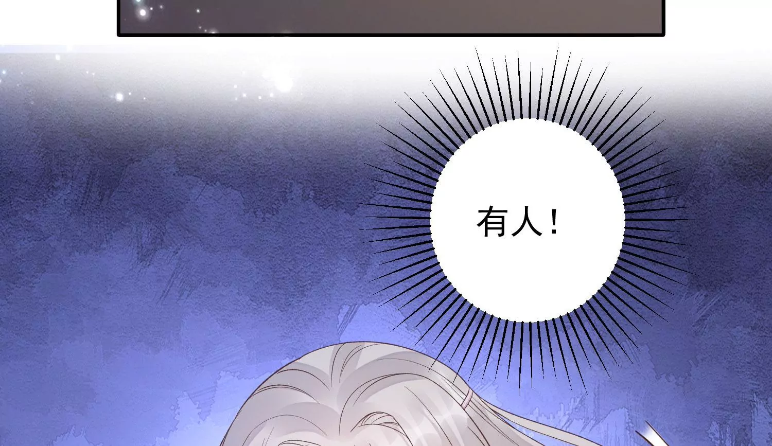知君深情不易韩漫全集-第185话 你在干什么？无删减无遮挡章节图片 