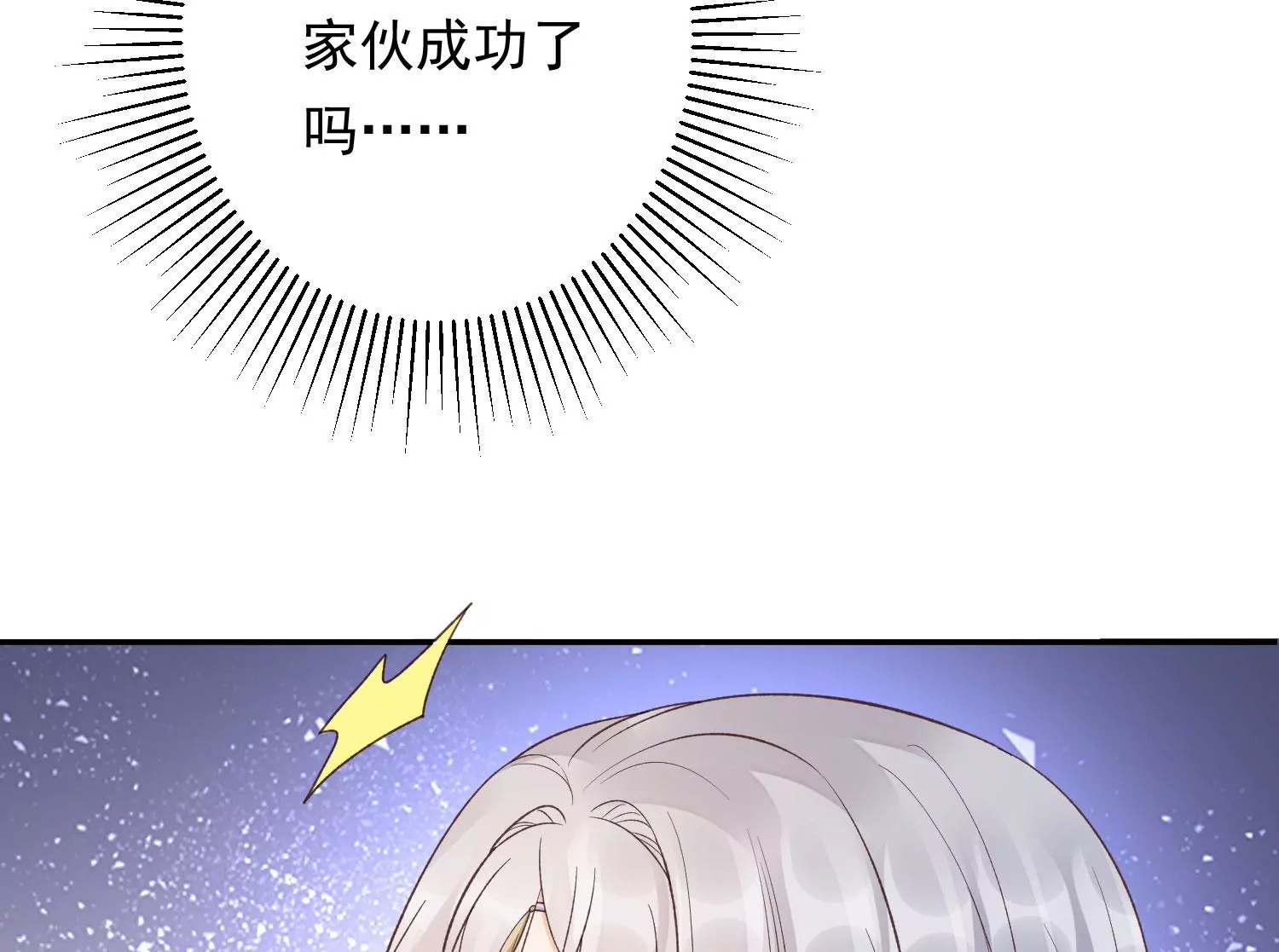知君深情不易韩漫全集-第185话 你在干什么？无删减无遮挡章节图片 