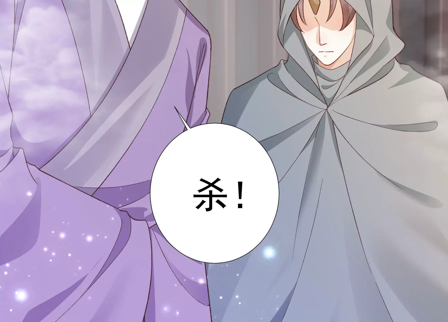 知君深情不易韩漫全集-第185话 你在干什么？无删减无遮挡章节图片 