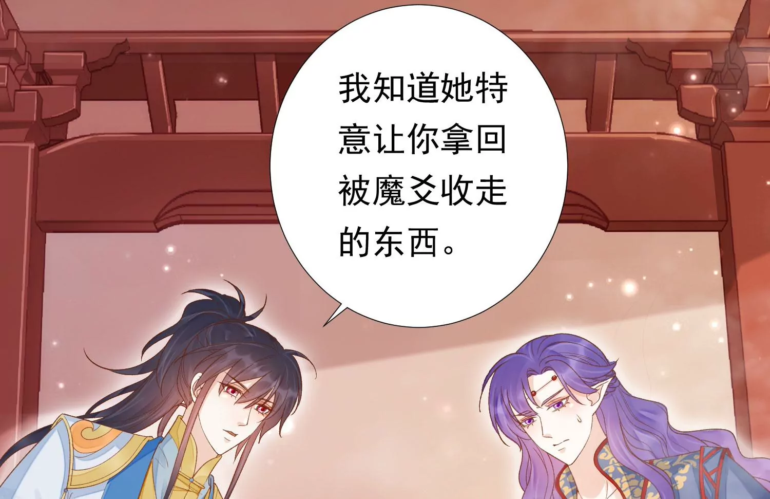 知君深情不易韩漫全集-第185话 你在干什么？无删减无遮挡章节图片 
