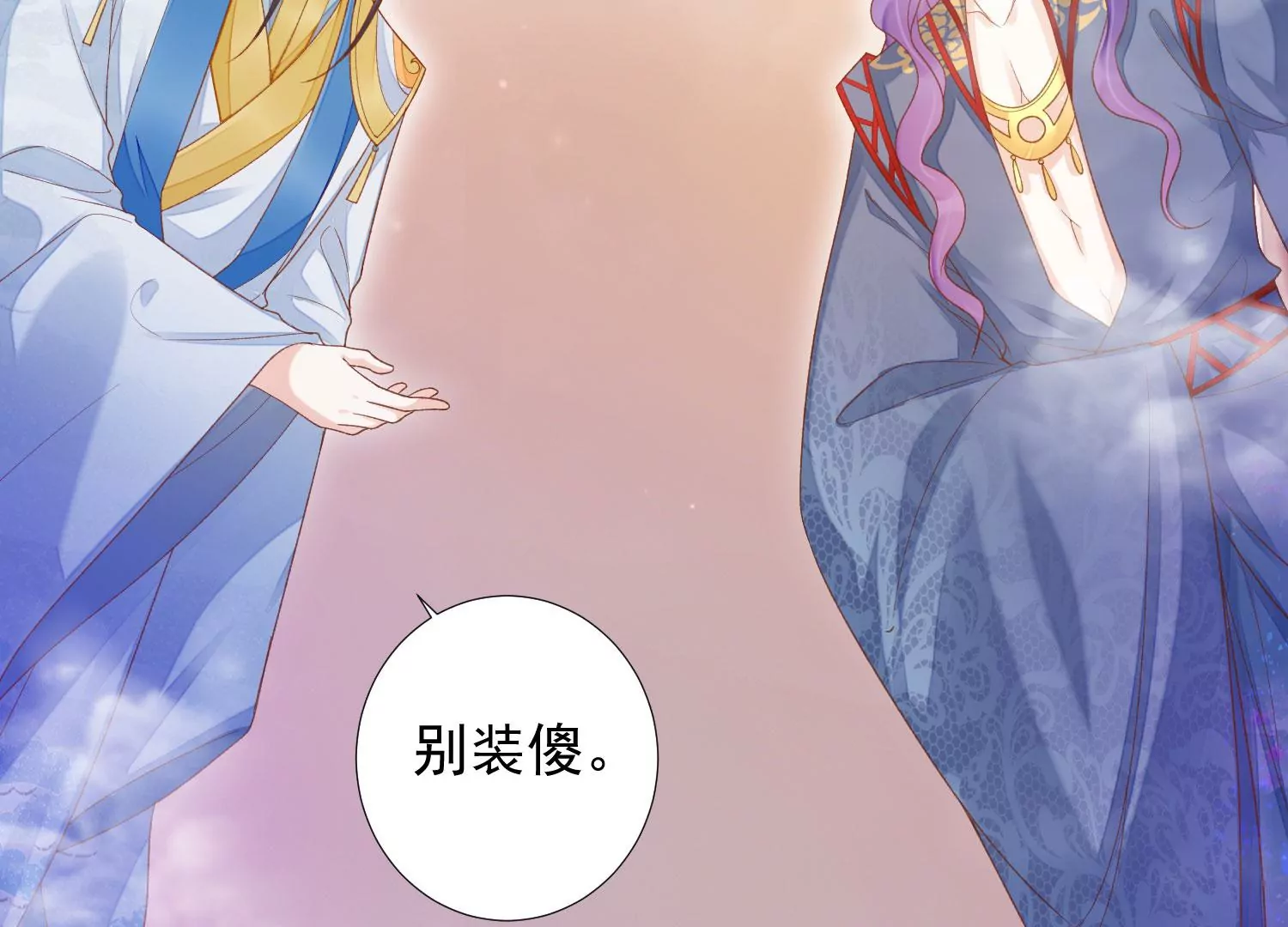 知君深情不易韩漫全集-第185话 你在干什么？无删减无遮挡章节图片 