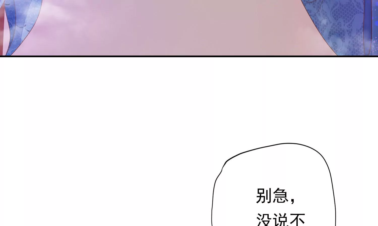 知君深情不易韩漫全集-第185话 你在干什么？无删减无遮挡章节图片 